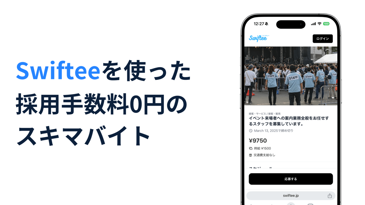 マイチーム資料請求画像